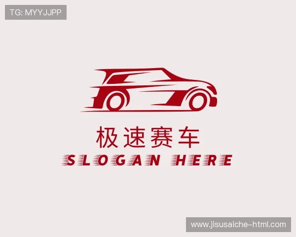 关于极速赛车8码公式